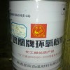 E-44環氧樹脂