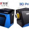 樂彩3D打印機