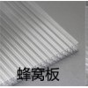 PC陽光板耐力板