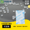 廣東迪智DIZHI防潮珠工廠20克工業無紡布硅膠干燥劑